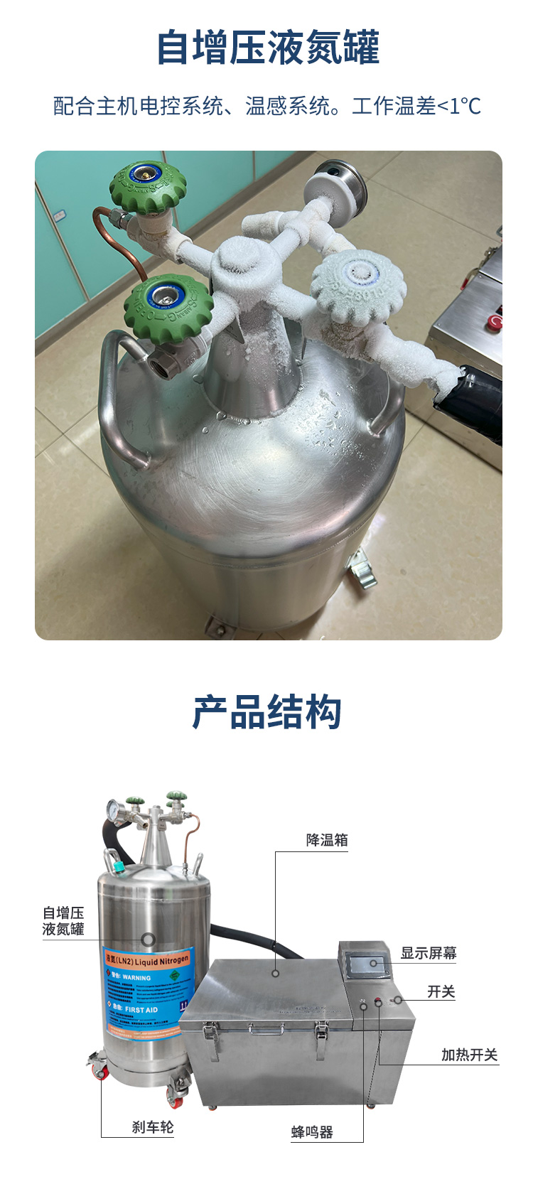 程序降溫儀詳情新_04