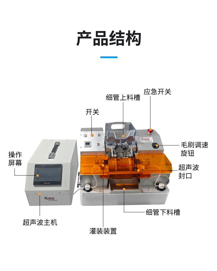 凍精灌裝機詳情新_04 凍精灌裝機詳情新_04