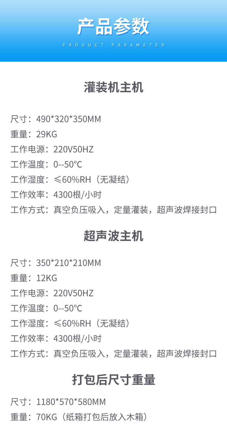 凍精灌裝機詳情新_05 凍精灌裝機詳情新_05
