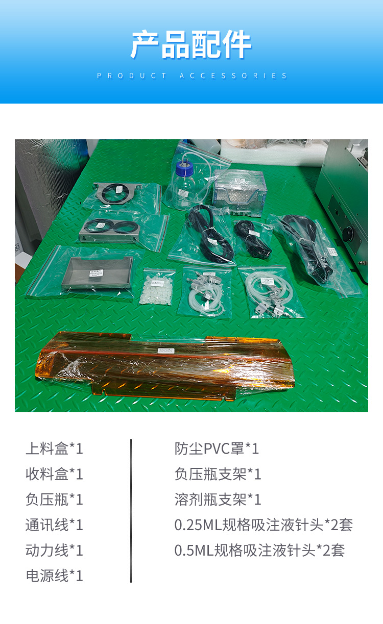凍精灌裝機詳情新_07 凍精灌裝機詳情新_07